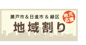 地域割